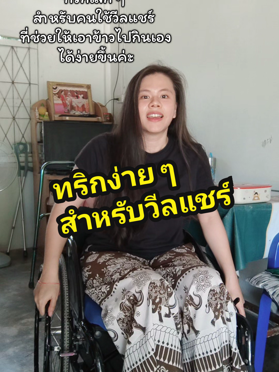 @เจ้าพลอย : Ploypatpa