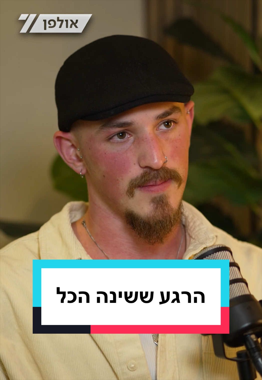 @ערוץ 7 Arutz Sheva