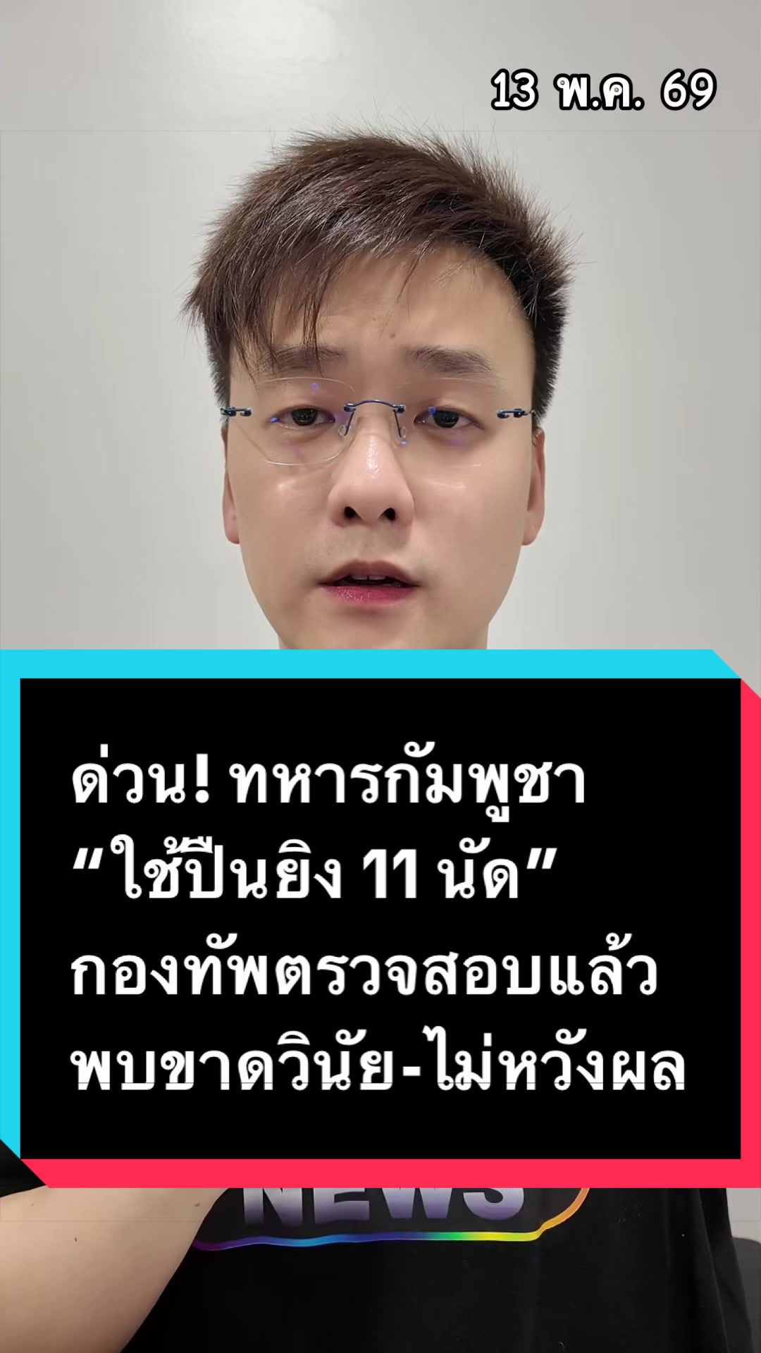 @OFF CHAINON (อ๊อฟ ชัยนนท์)