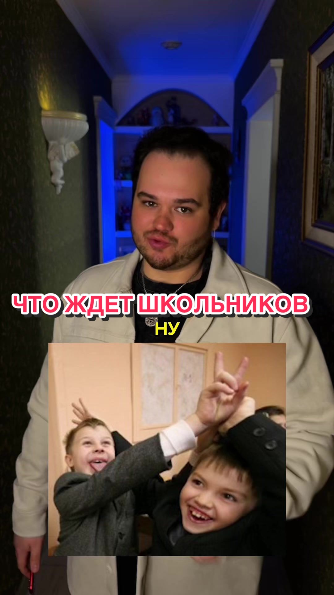 @Женя Белинский