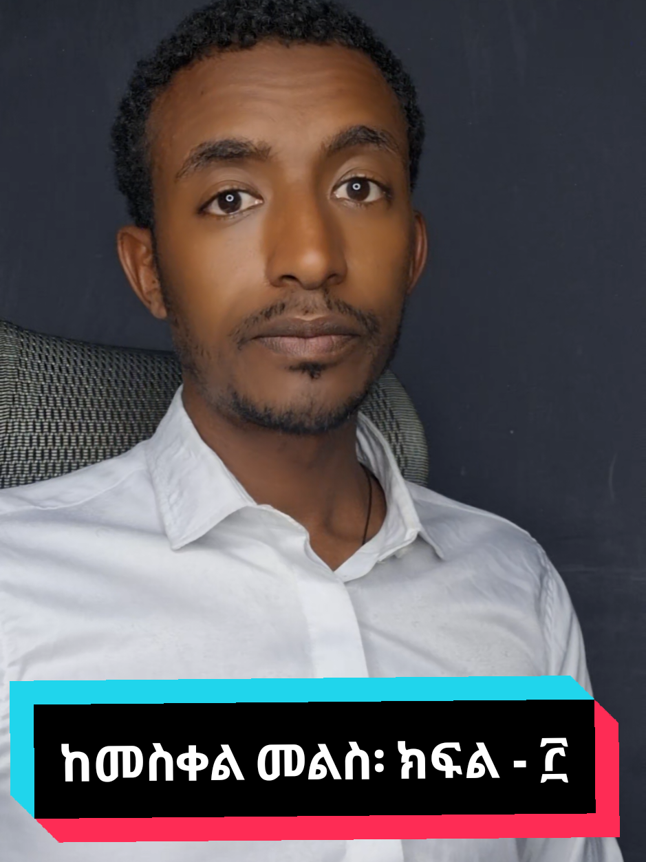 @ሀ ሚዲያ | Ha Media