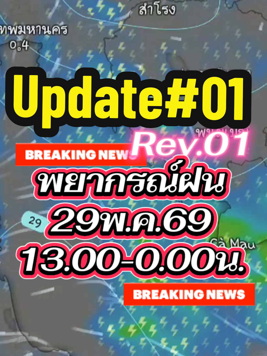 @จอช⚡พยากรณ์