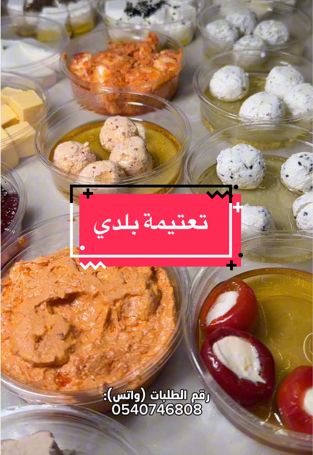 @شيف الياس رحيم