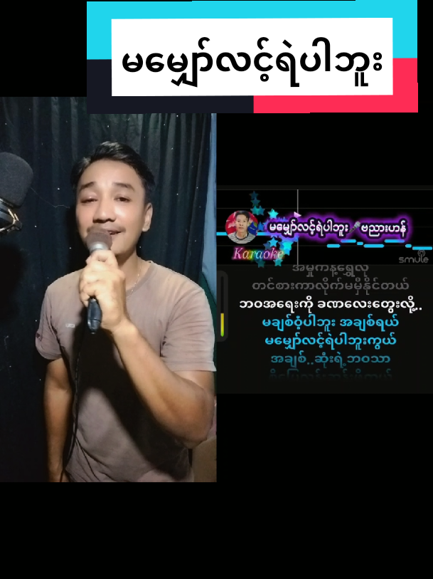 @Hein Min Thu ဟိန်းမင်းသူ
