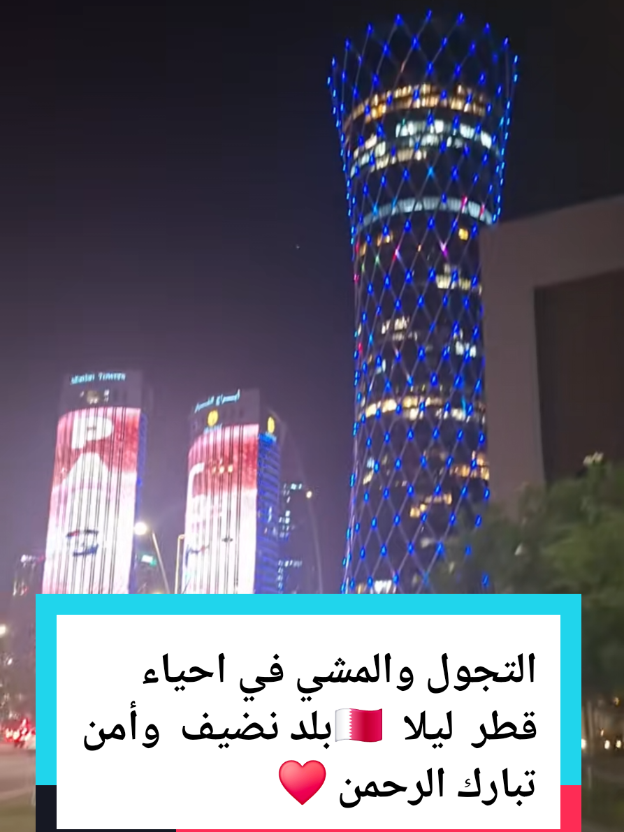 @السفر من قطر الى اوروبا 🇪🇺