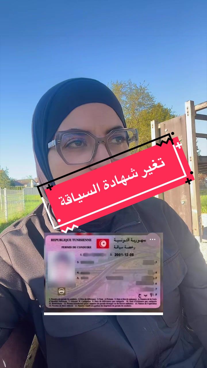 @Sarra Ouertani