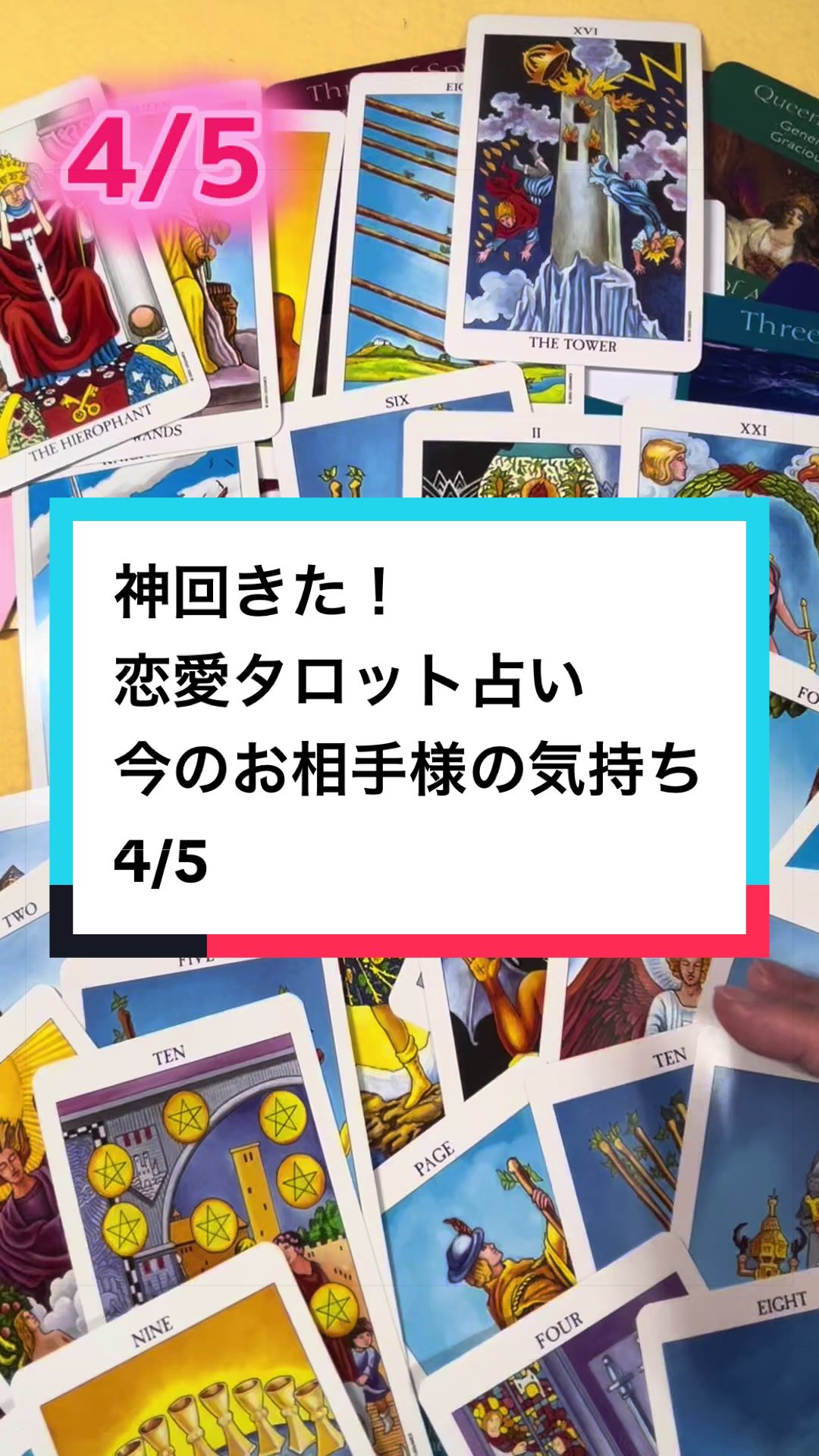 @あきはタロット占い