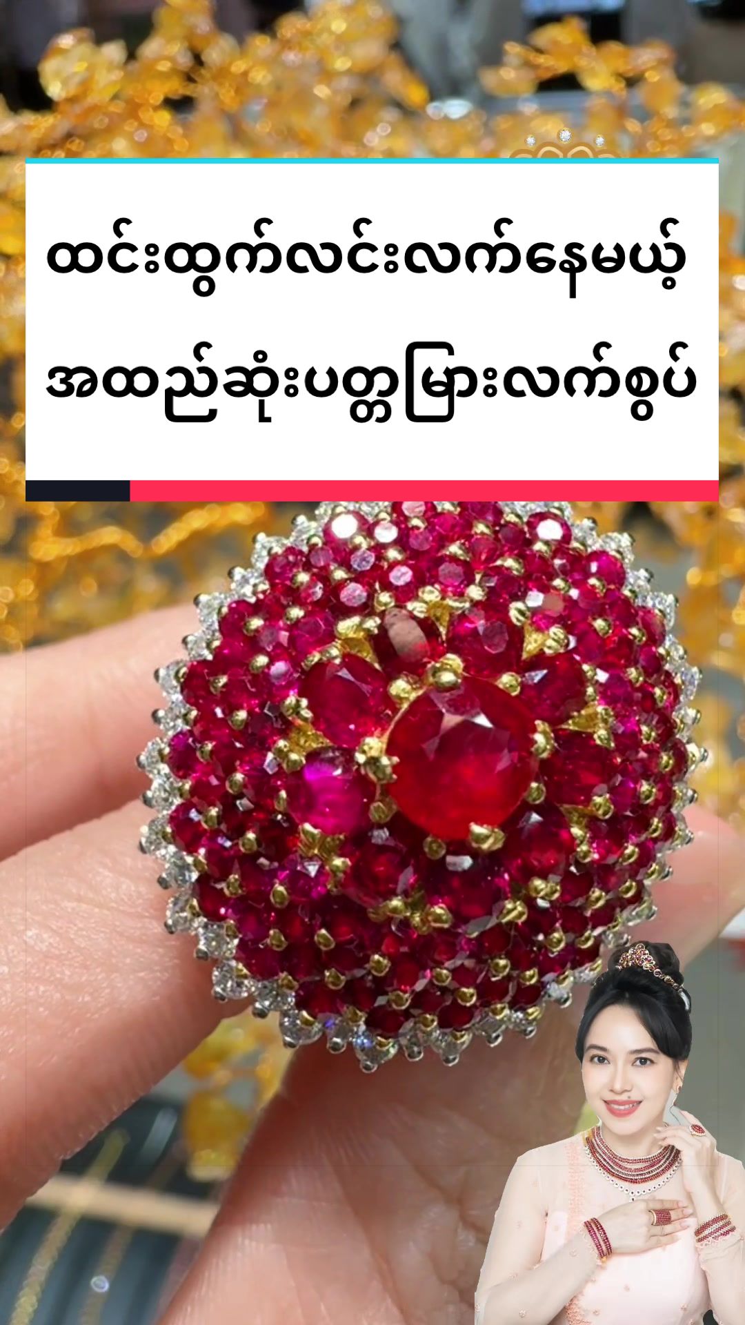 @Shwe Mizzari Fine Jewelry
