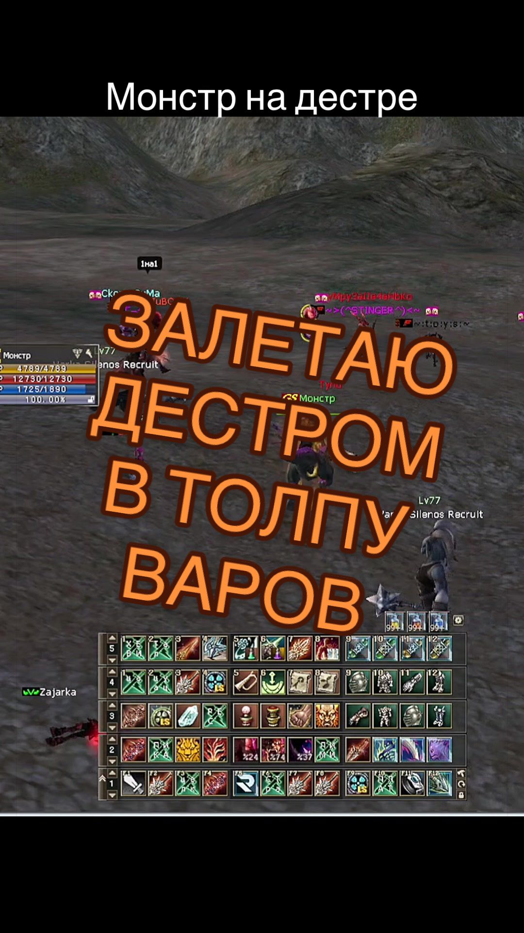 @Монстр euro-pvp