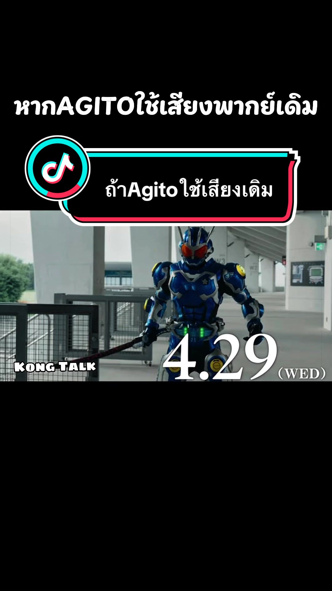 @Kong Talk