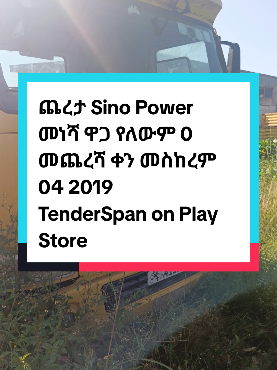 @TenderSpan