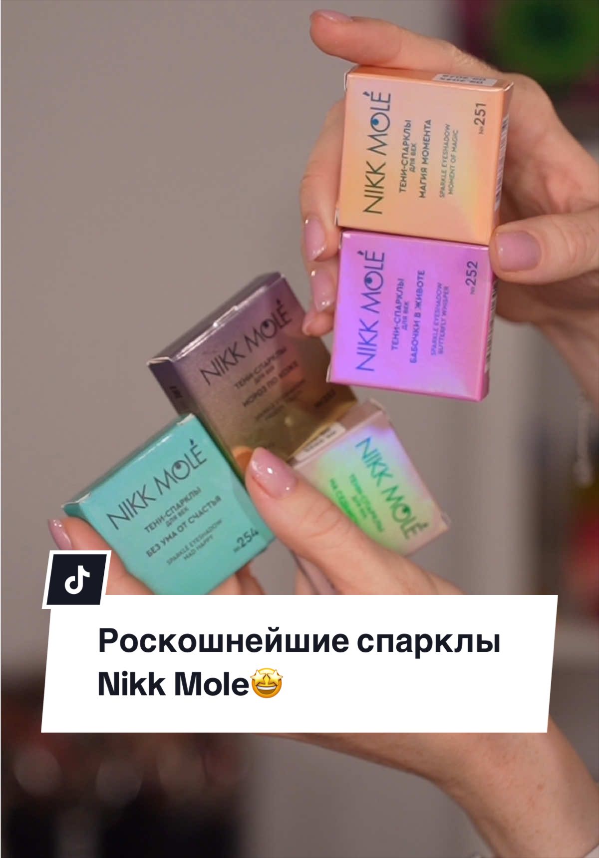 @Саша - бьюти-блогер ваша