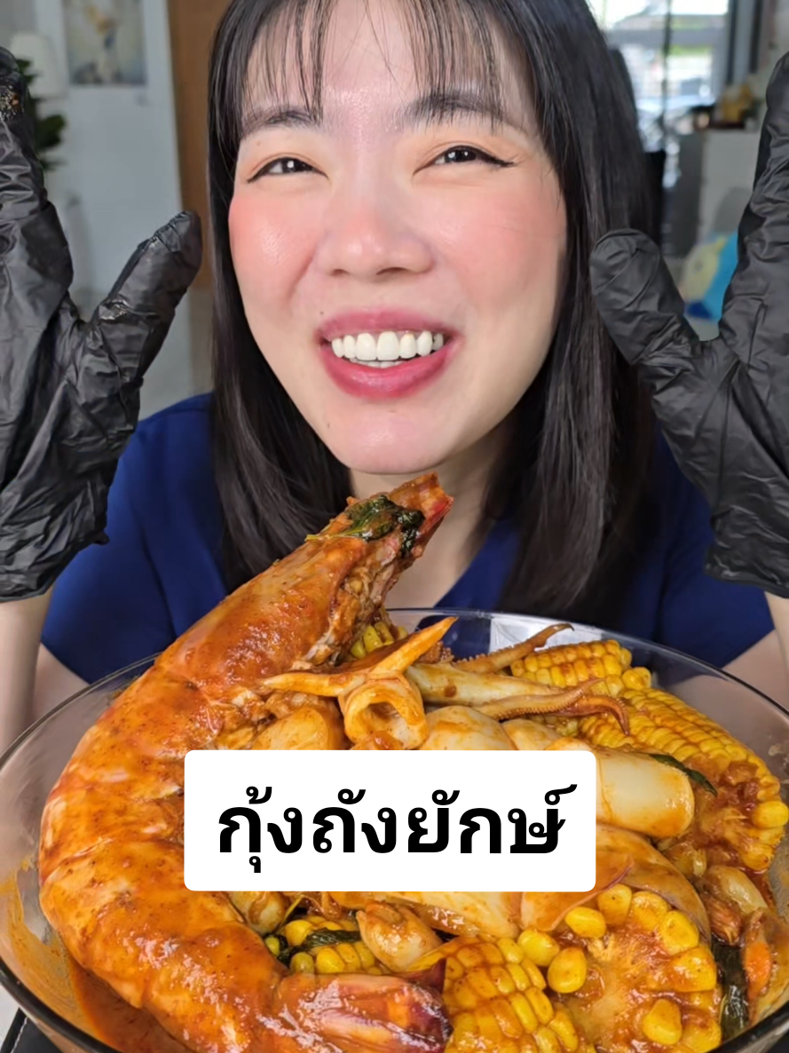@มี๊บิ๊วอีทแหลก