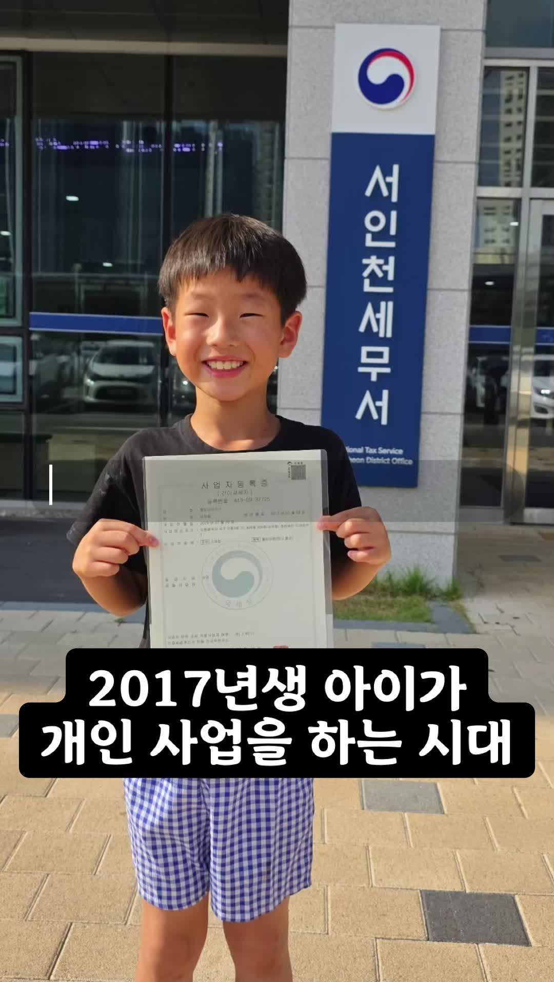 @해리보 &bull; 아이 사업가 교육 캠페인 &bull; 마이캔디샵 💕