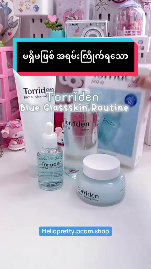 @helloprettybeautyshop