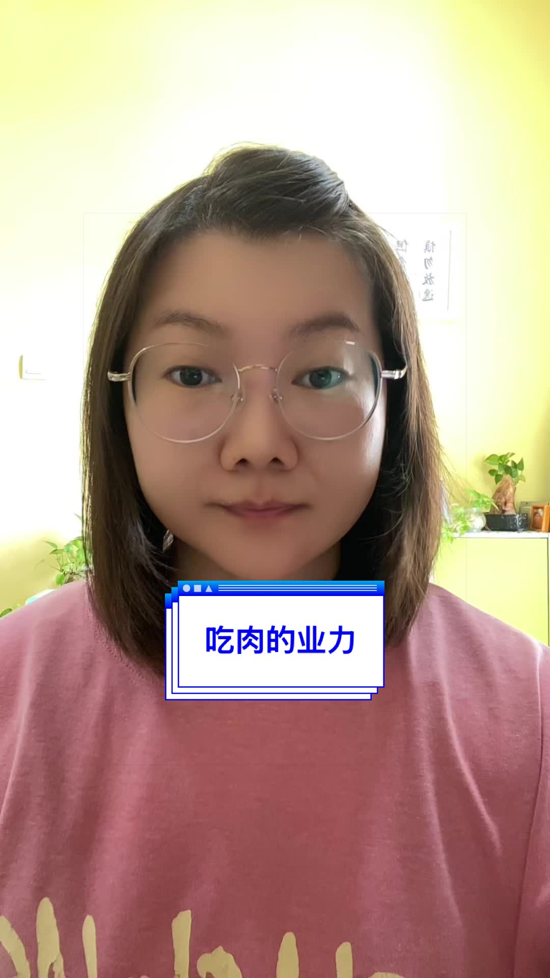 @净心