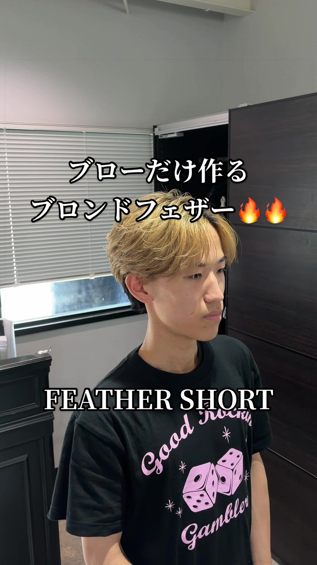 @富山メンズ / 富山美容室 / 富山美容院 / コジマハルキ
