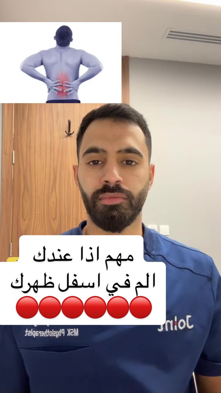 @متعب الجريد| أخصائي علاج طبيعي