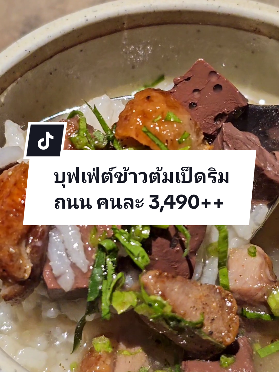 @จั๊กผู้หิวโหย