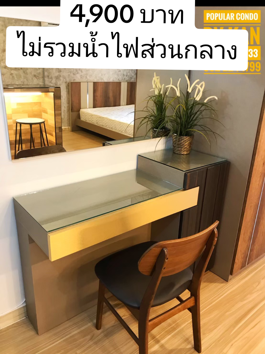 @Popular Condo By Kan
