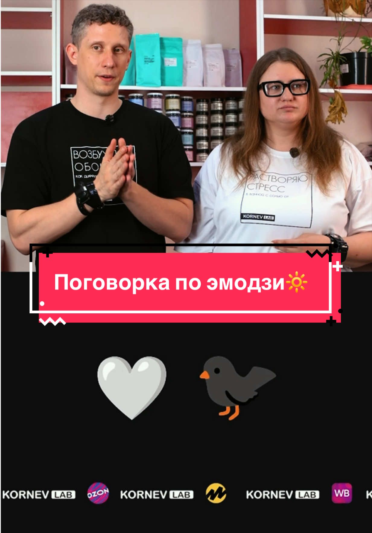 @KornevSHOW