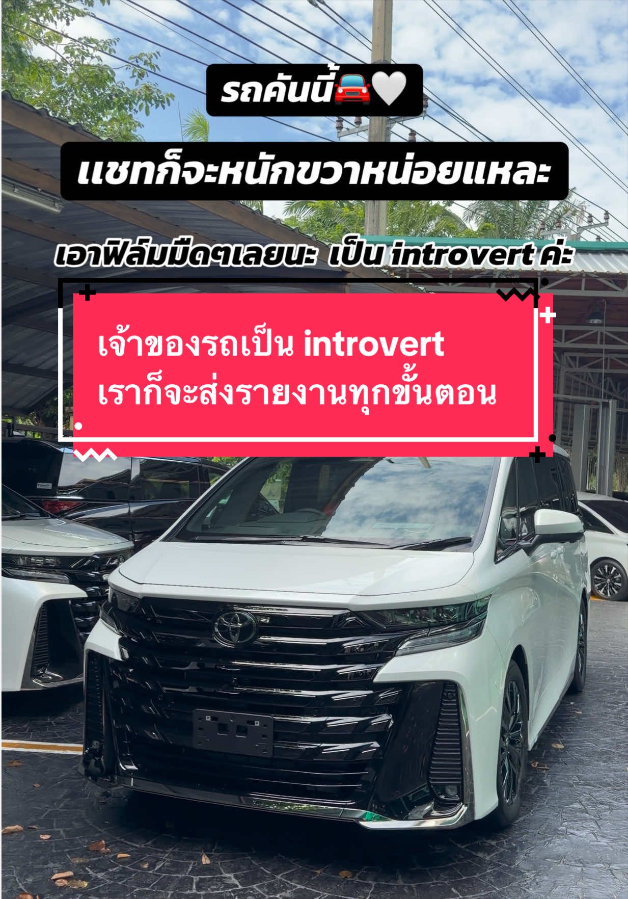 @องุ่นที่ขายรถAlphard