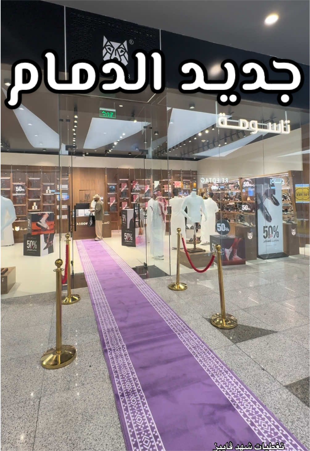 @تغطيات شهـد ڤايبز 🏝️