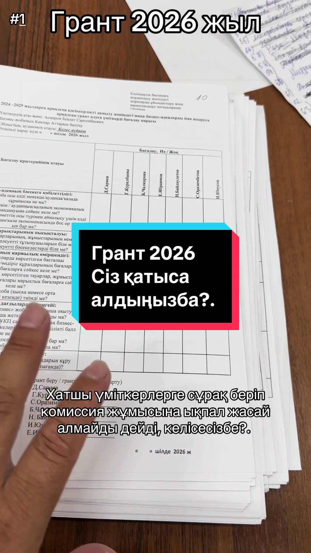 @Айбек