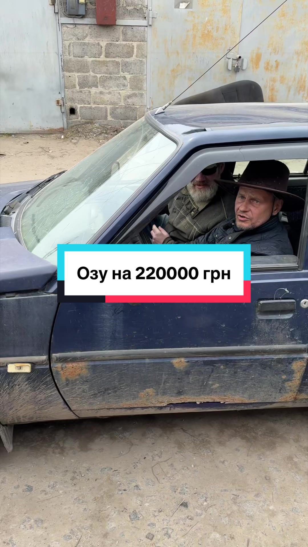 @Tik Tok прийомка