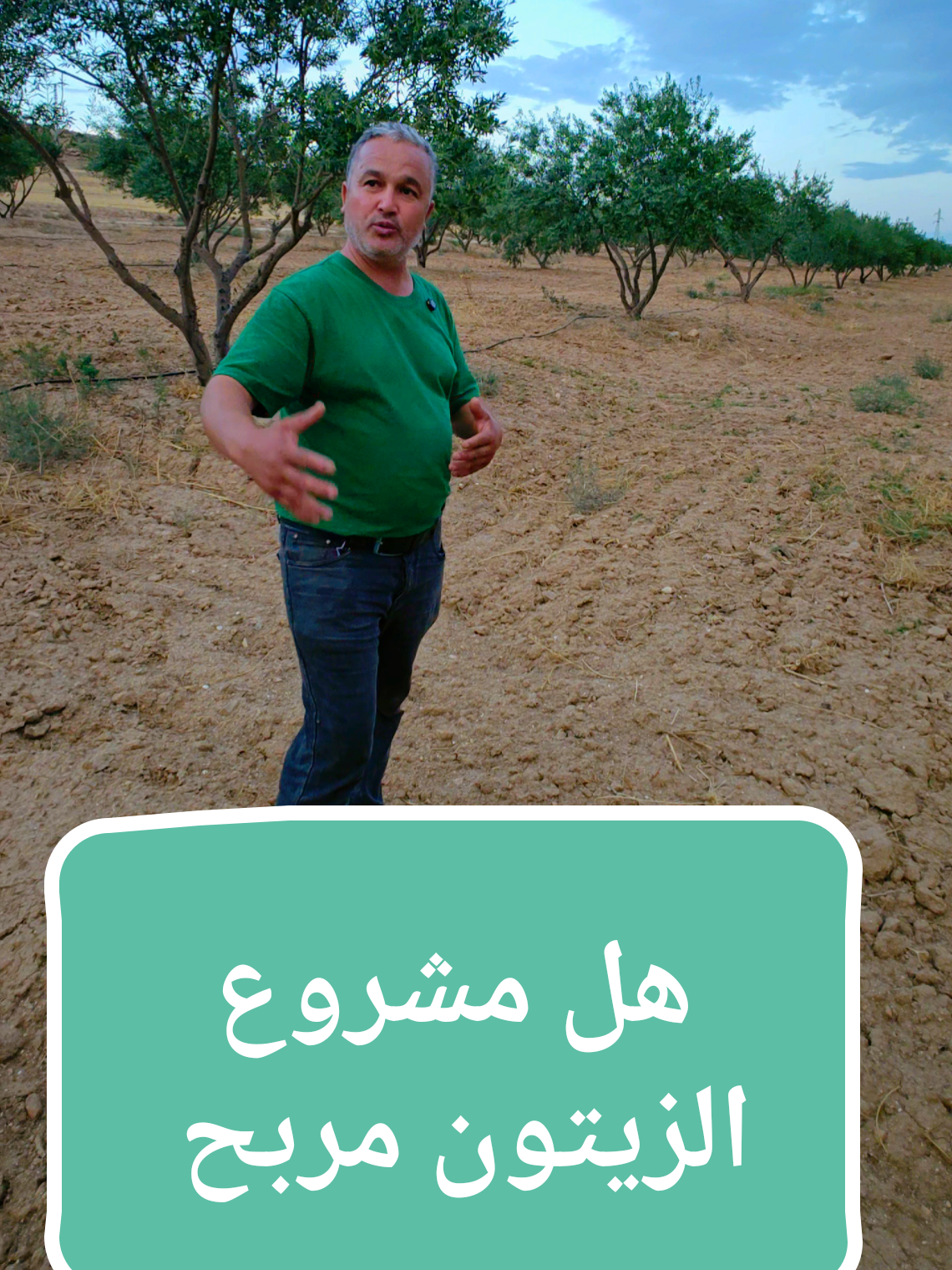 @الفلاحة في مسيلة