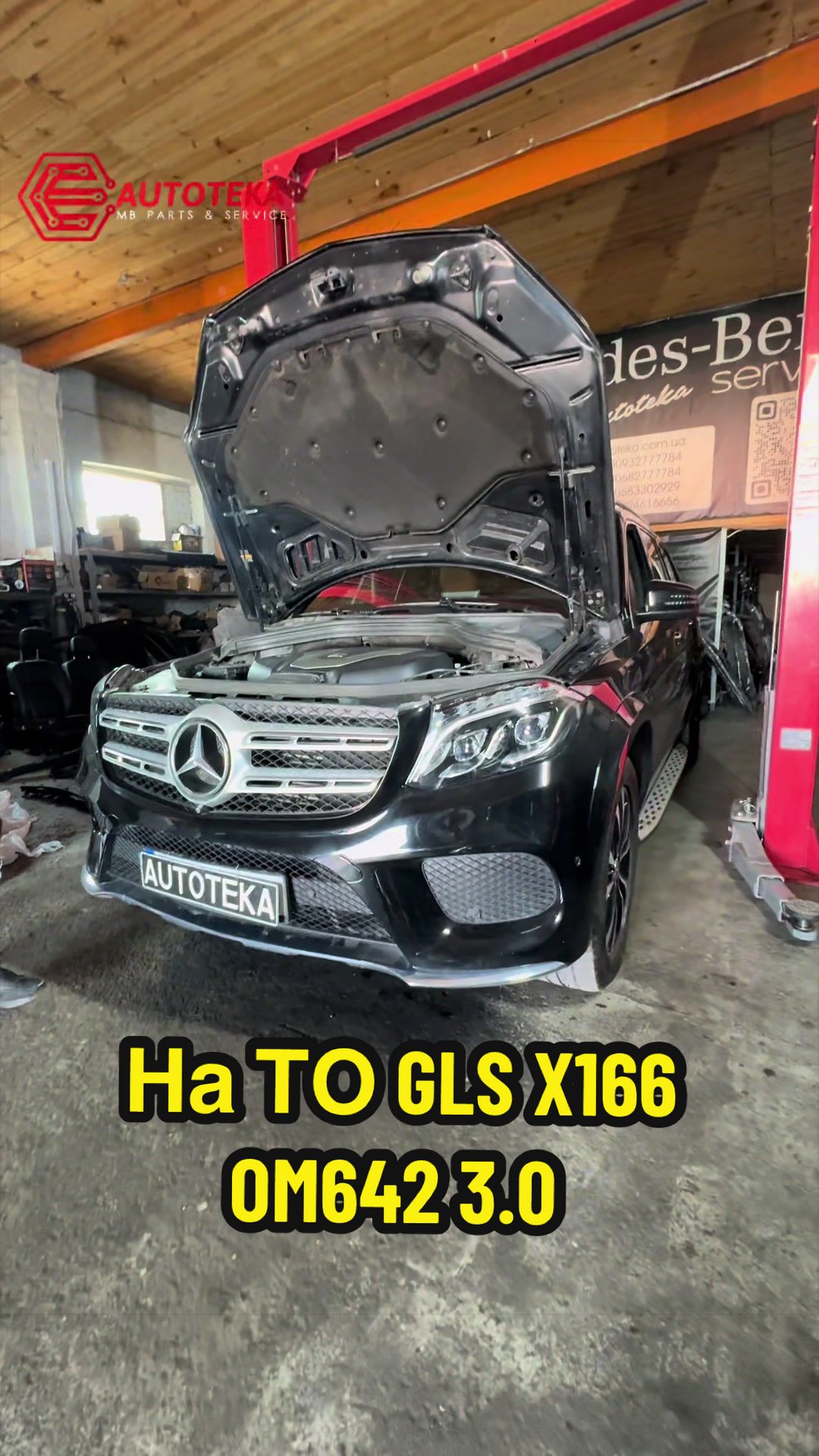 @АВТОРОЗБОРКА/СТО MB AUTOTEKA✔️
