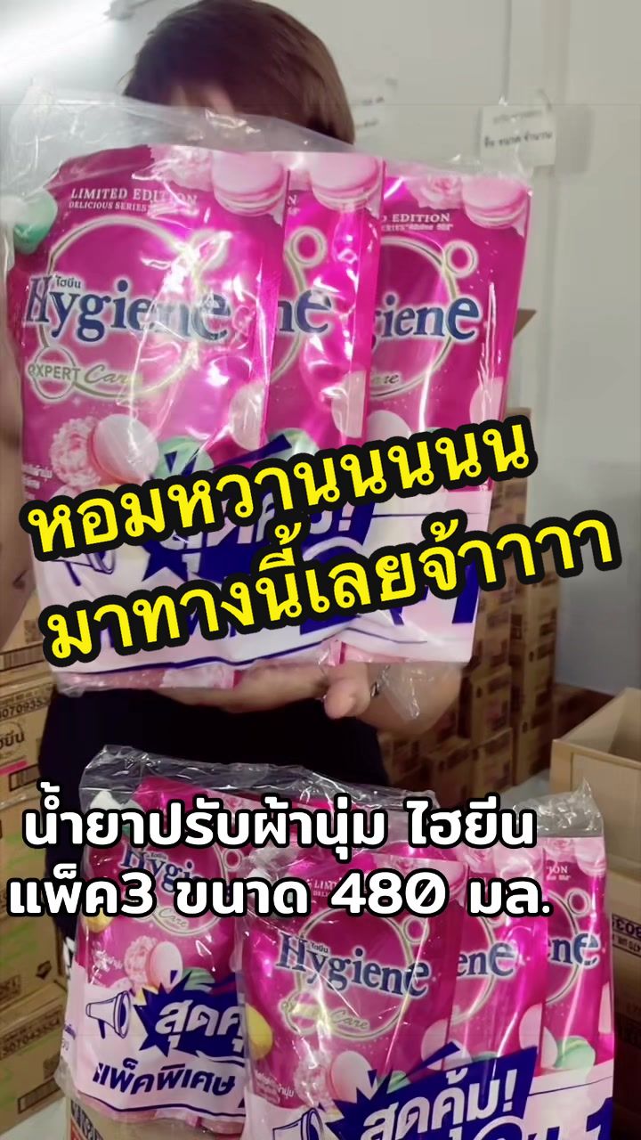 @ธิดา ค้าส่ง88