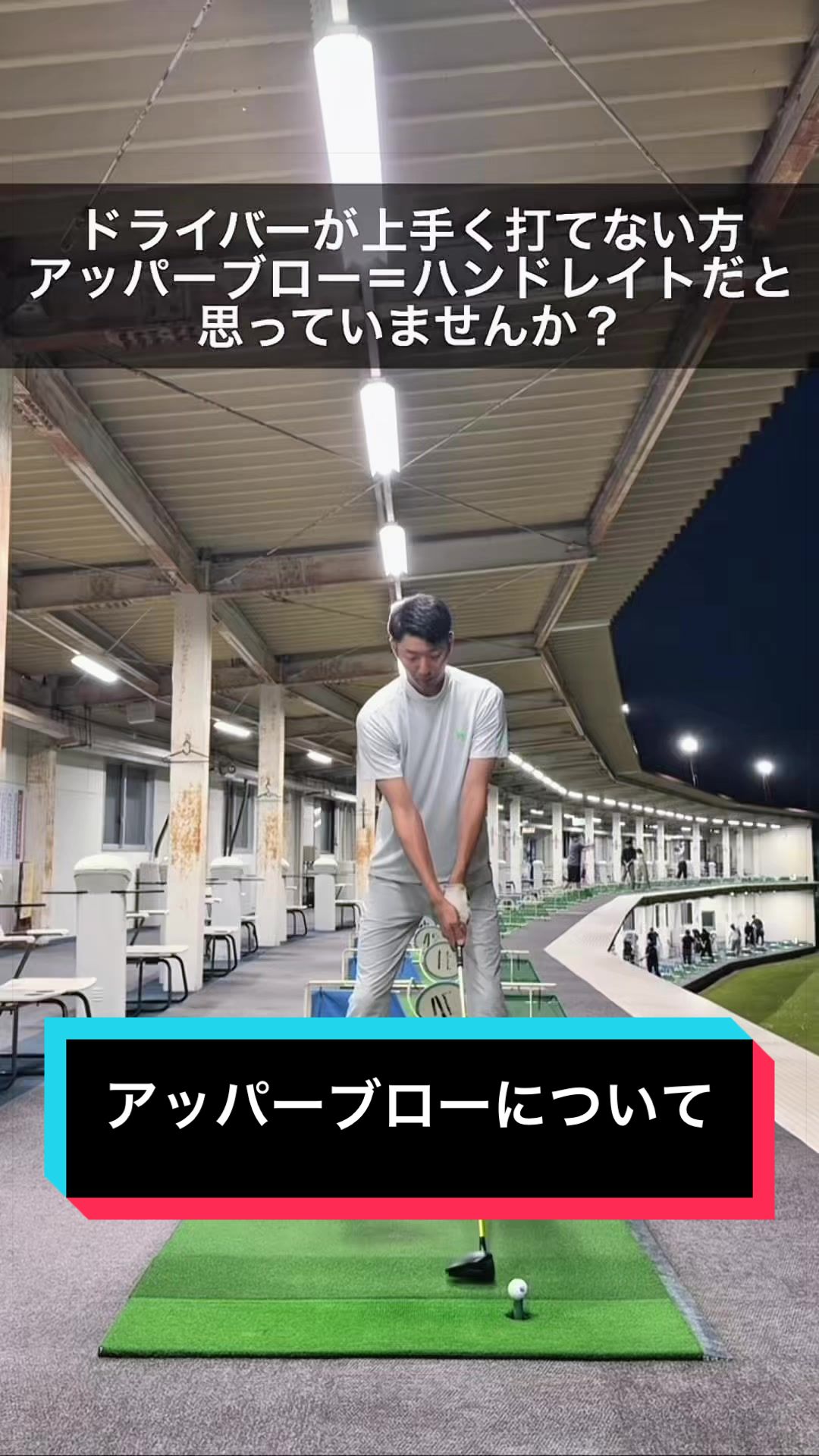 @プロゴルファーやま/山内 拓也