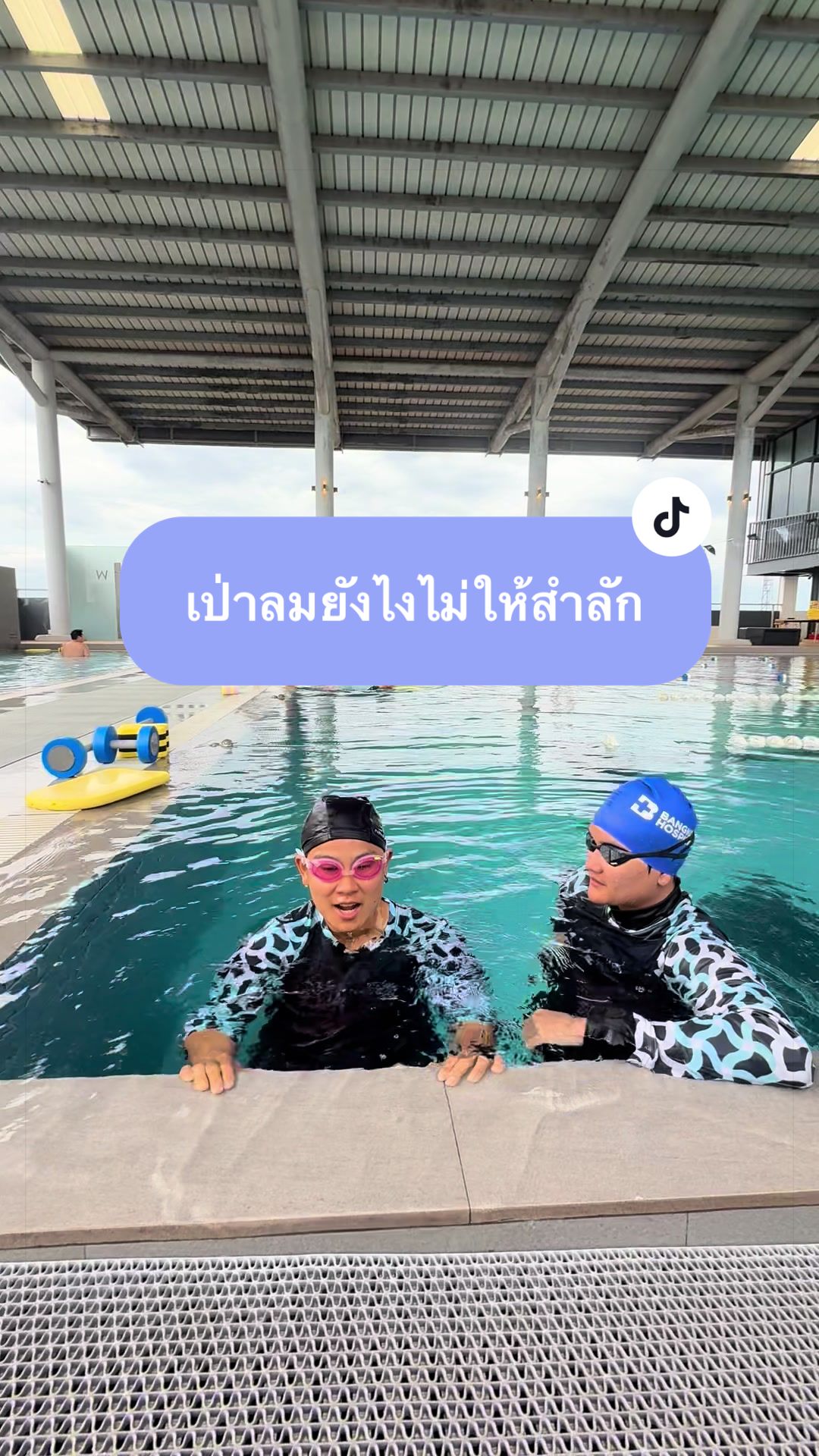 @Coach Kaowfang