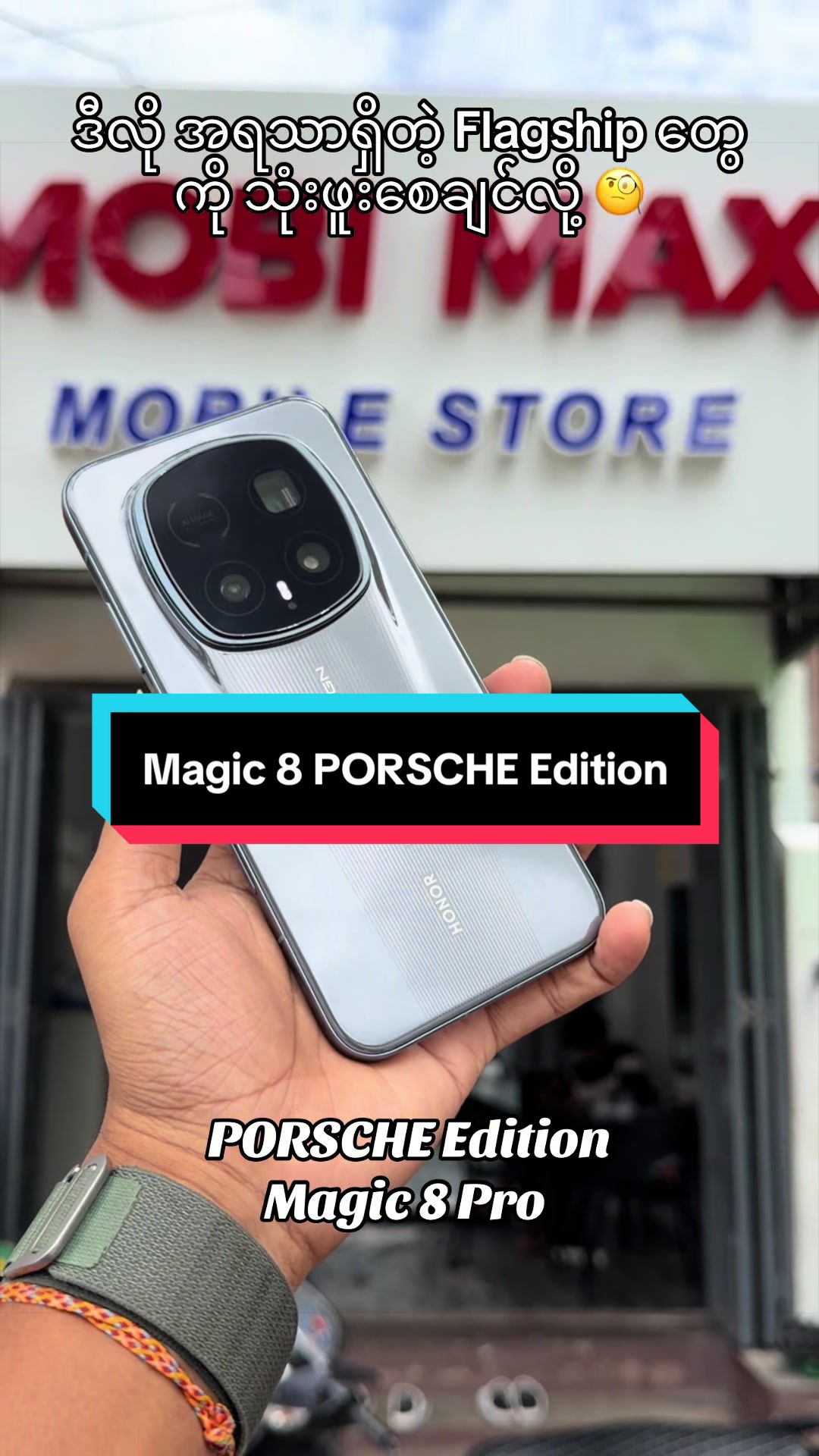 @MOBI MAX Mobile Store - MDY