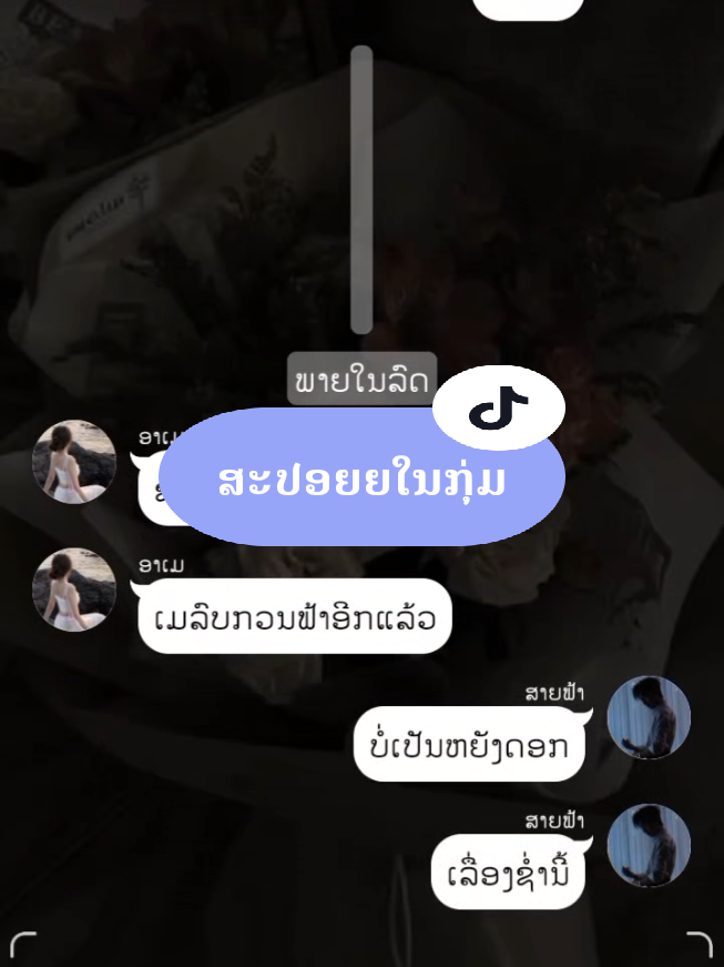 @Souli_ສຸລິ
