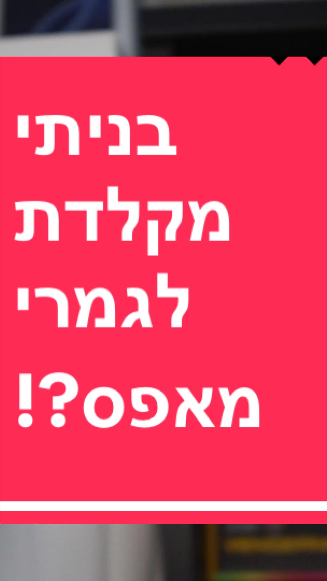 @BenKeePcs | בן קילשטיין