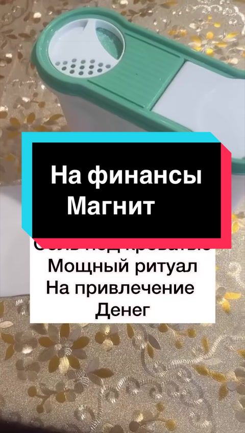 @Гадание