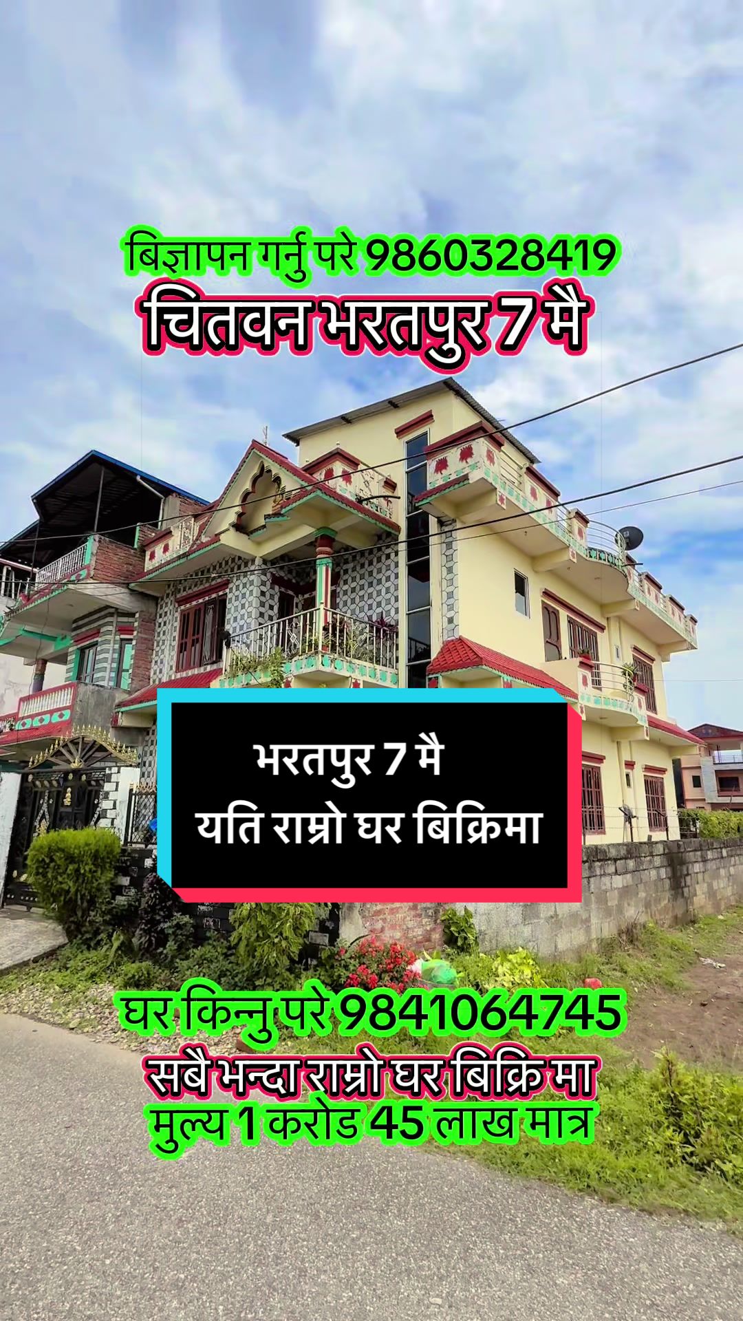 @Ghar Jagga Bank