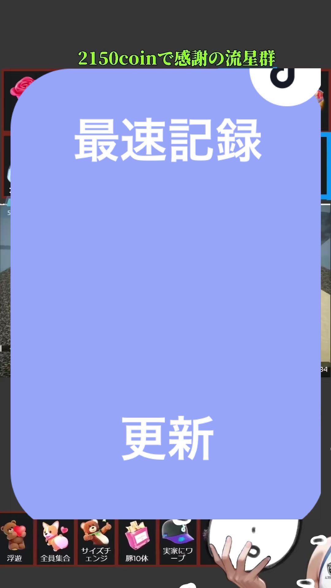 @天道 -てんと-