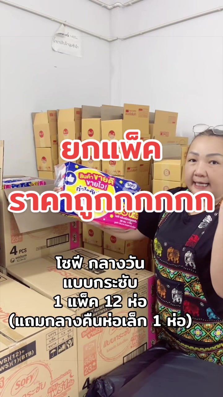 @ธิดา ค้าส่ง88