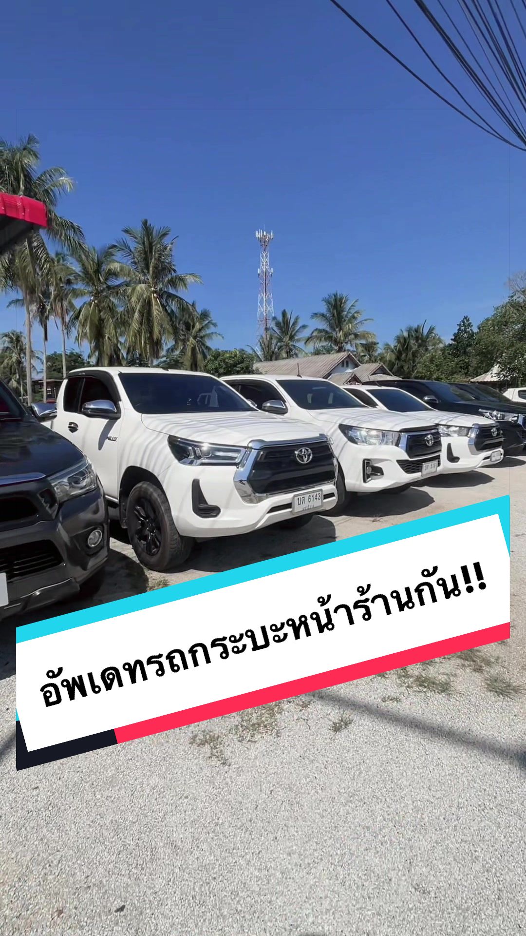 @EJ คาร์เซ็นเตอร์ เขาตันหยง