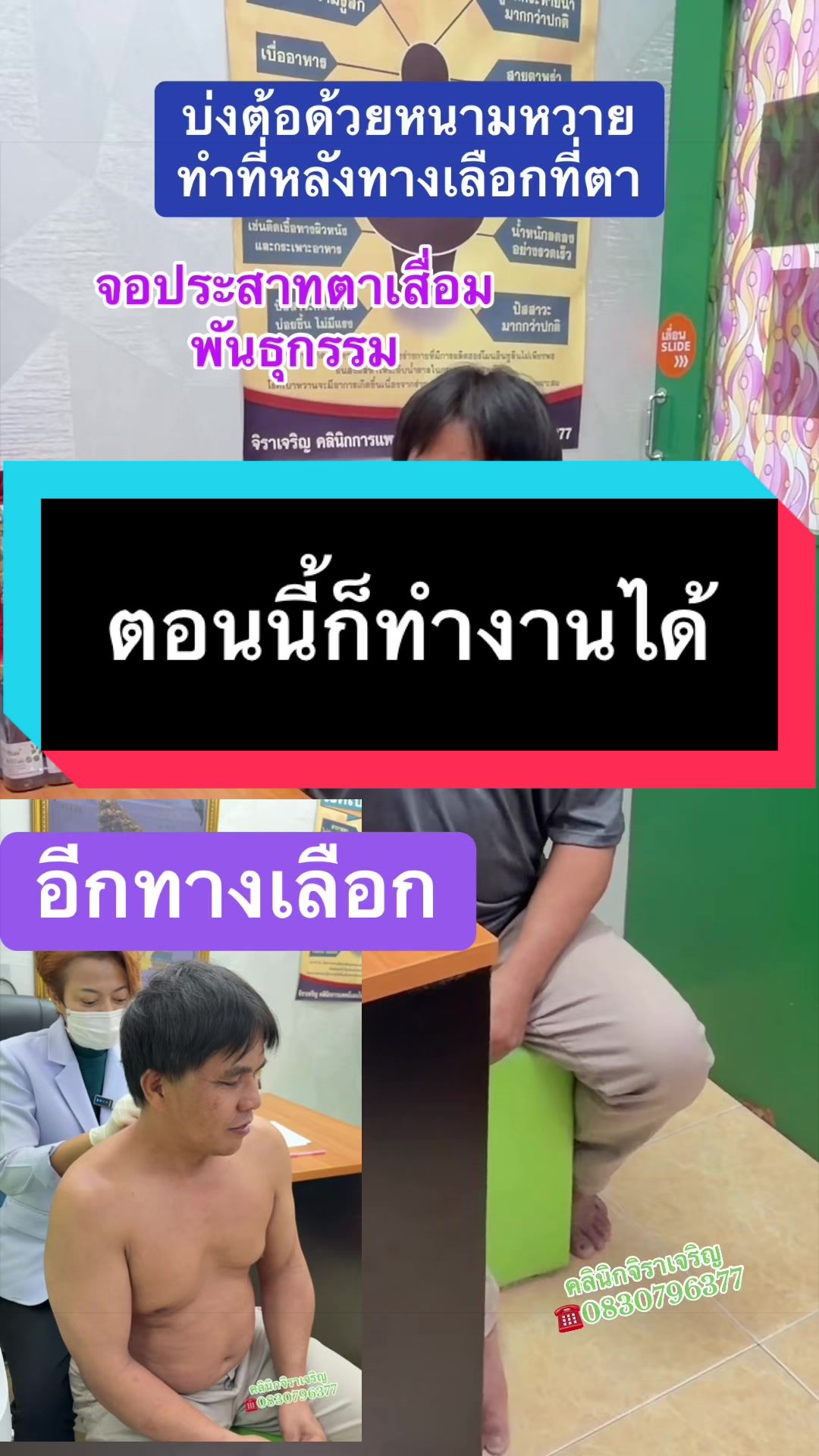 @หมอเชอร์รี่