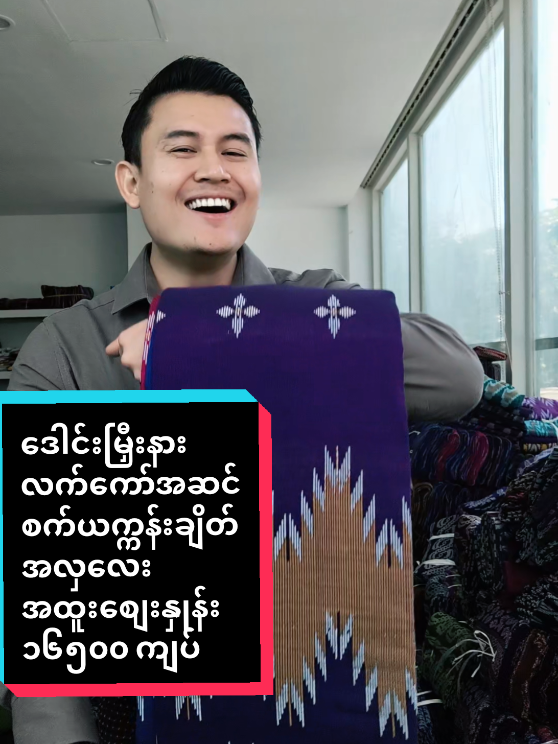 @ယက္ကန်းစင် - Yat Kann Sin