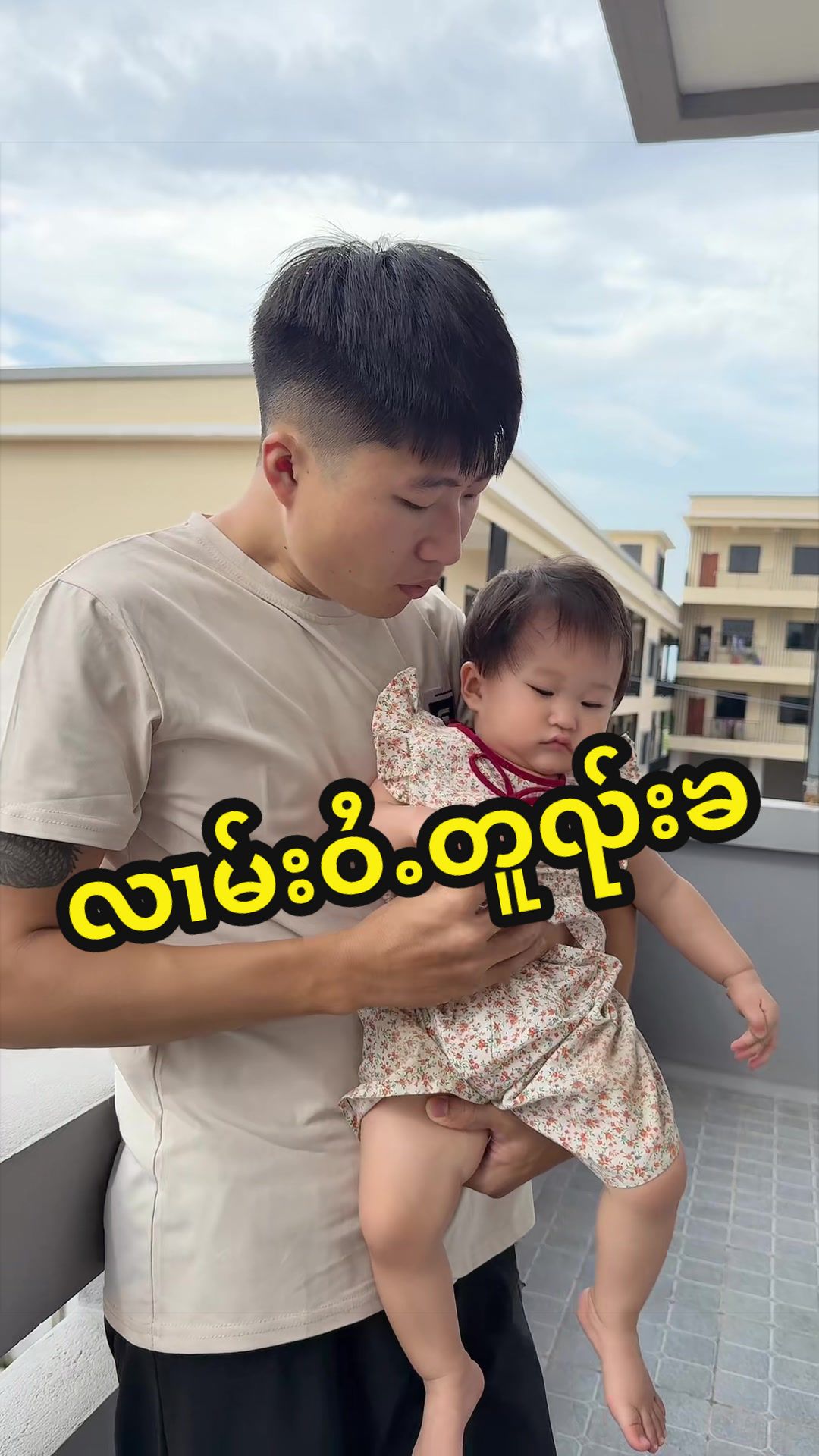 @လုင်းၶေႇ(တႃႈၶီႈလိၵ်း)