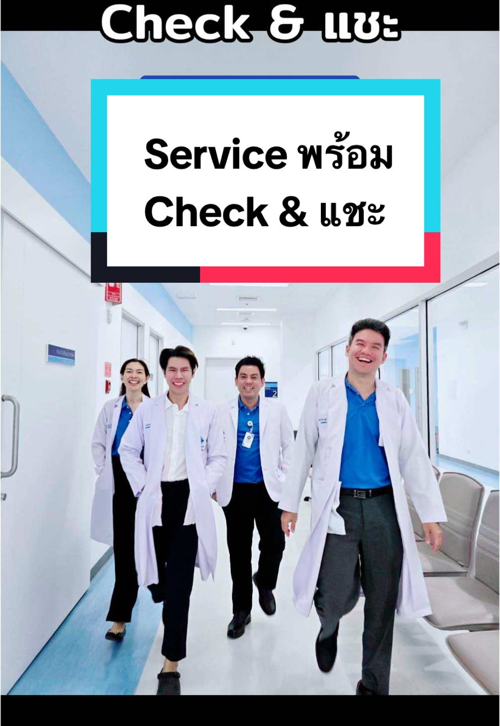 @หมอเก๋ เชคสุขภาพ 👩🏻⚕️