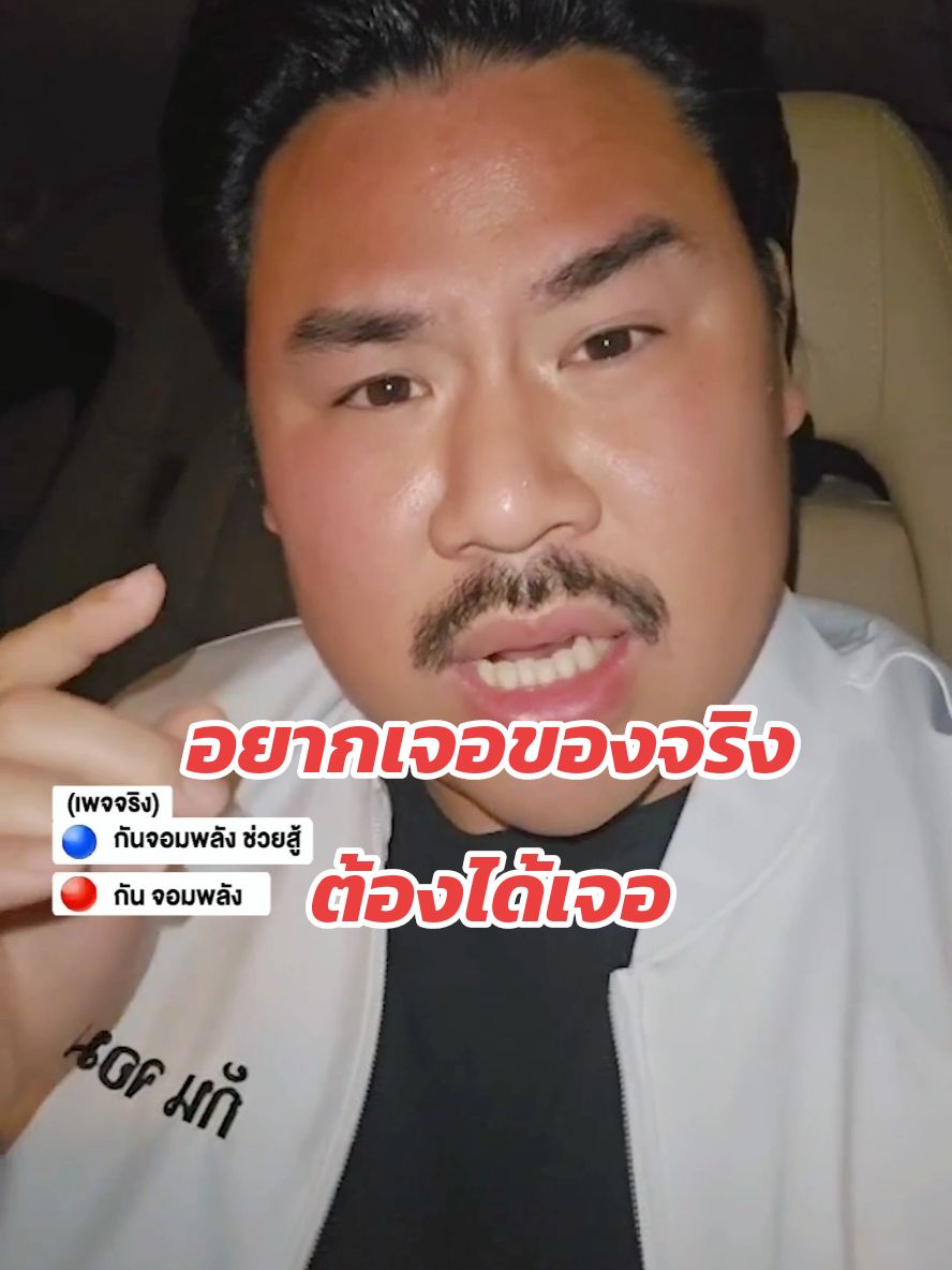 @กันจอมพลัง