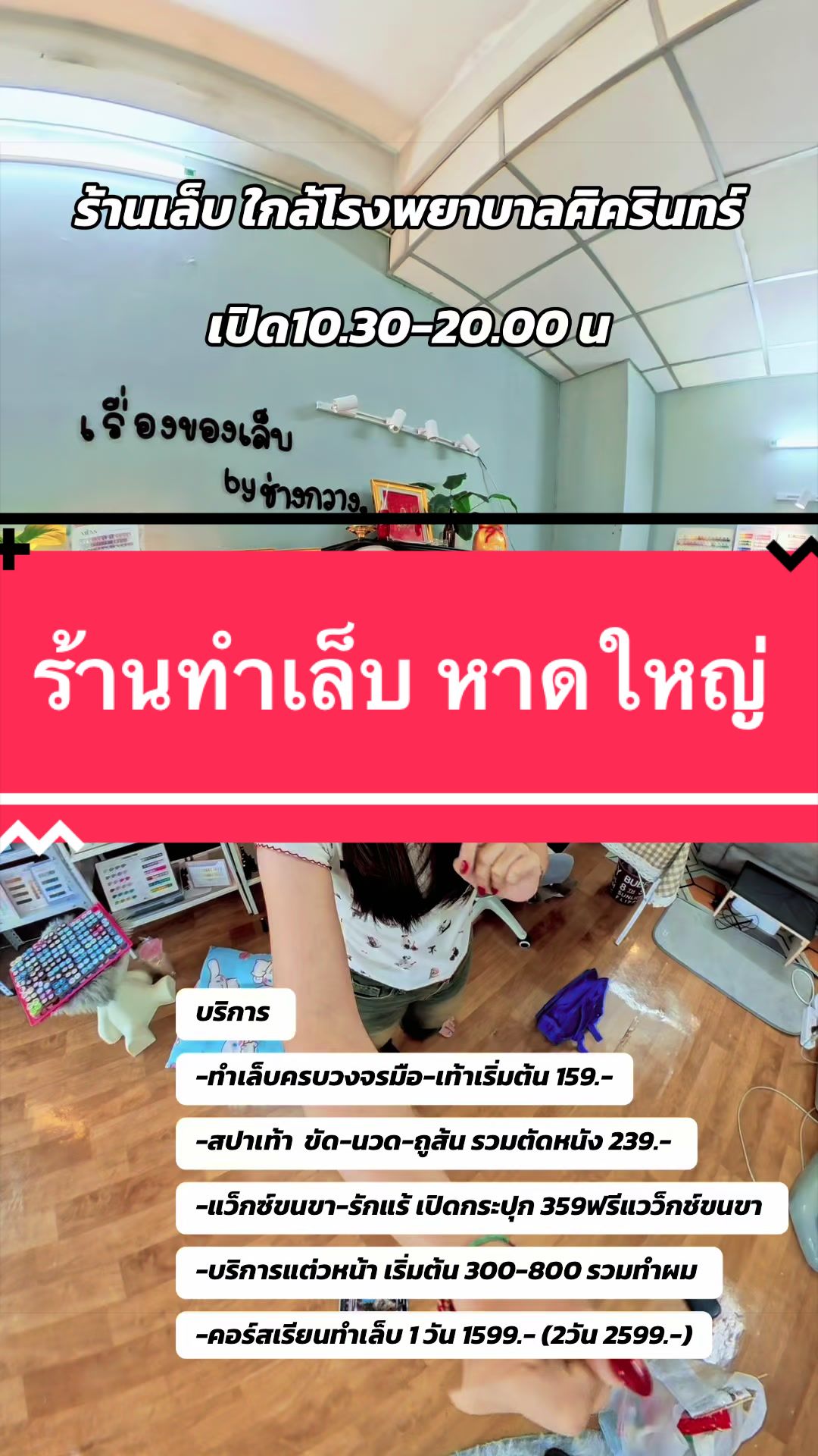 @~ ช่างเล็บหาดใหญ่ ~ 🤍🦌