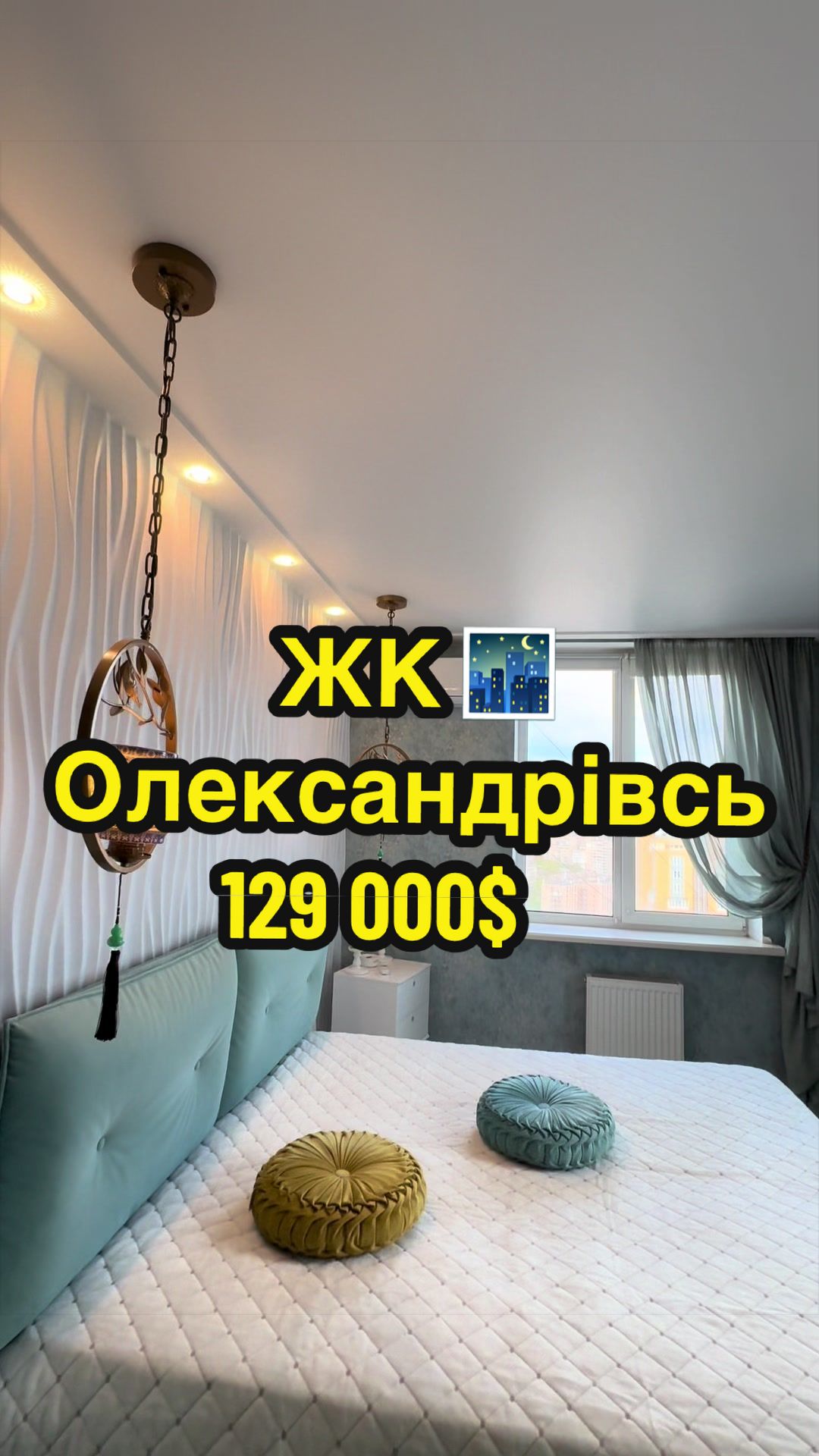 @Міністерство Нерухомості 🇺🇦