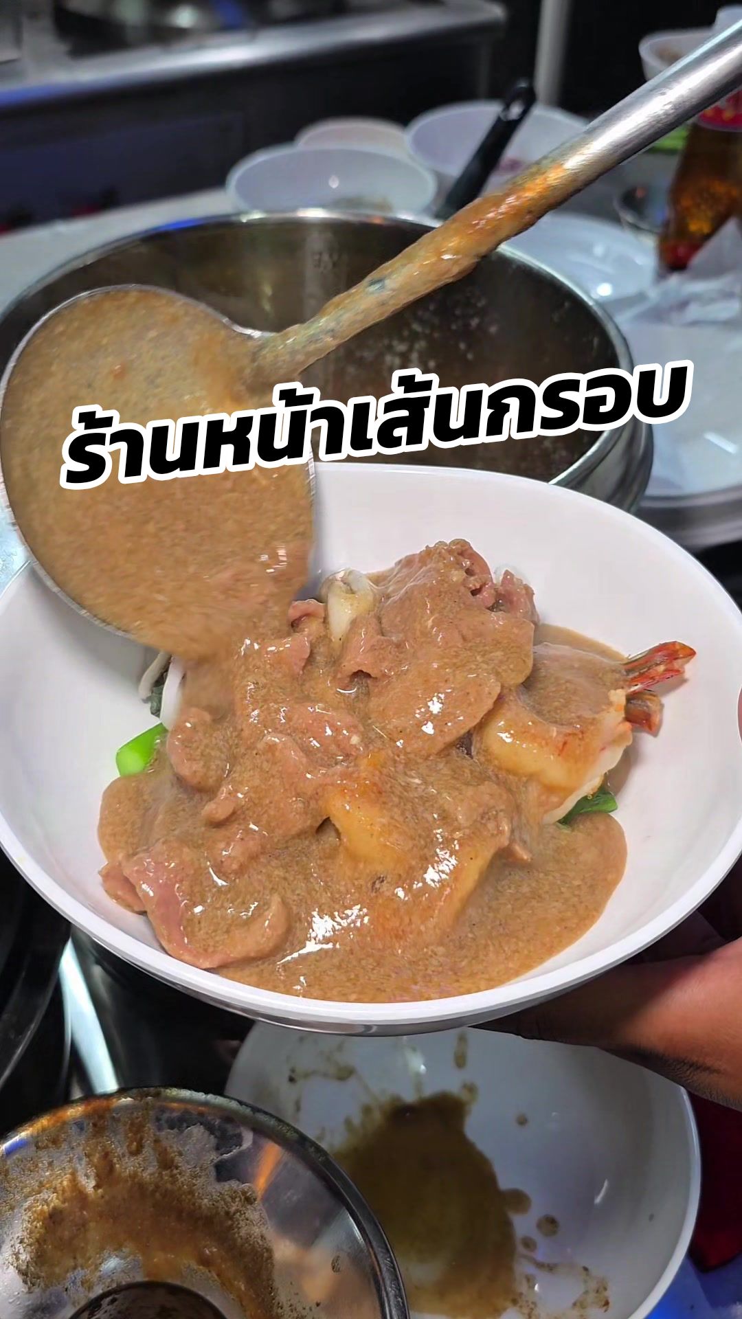 @กินเข้าไป